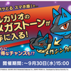 ポケとる パスワード チコリータのくさぶえがあたらない