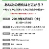 体力測定、最後に測ったのは…いつ？