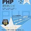 Webサイト構築プロジェクト完成！なんとかこれで年を越せます(^^;