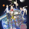 『宇宙ショーへようこそ！』を観た