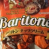 バリトン ナッツクリーム チョコ（美味しそうでしょ？）