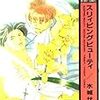 聖書で説いていることとはなんなのか、裏切るとはどういうことか、戒律とは何のためにあるのか、という問い