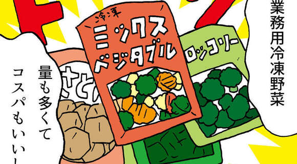 スーパーで売ってる「業務用冷凍野菜」で便利なものがあったら教えて【ベスト5も】 スーパーで売ってる「業務用冷凍野菜」で便利なものがあったら教えて【ベスト5も】
