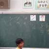 １年生：国語・書写　カタカナと漢字の練習