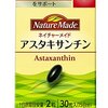 大塚製薬 ネイチャーメイド アスタキサンチン 30粒 [機能性表示食品(成分評価)] 15日分 NATUREMADE(ネイチャーメイド)のストアを表示 4.1 5つ星のうち4.1    252個の評価  過去1か月で700点以上購入されました 価格:	￥1,554 税込 (￥52 / 粒)