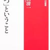 「待つこと」・・・、  人生は「待つこと」です