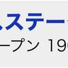 10/1の重賞予想