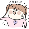 うちのママは絶対無い！と言われてしまう。