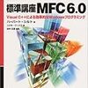 書籍購入：MFCの本って何がオススメなんだろうか？