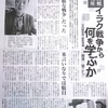 イラク戦争開戦から１５年