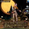 トーラムオンラインハロウィン以下略