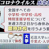 こんなの「先手」と言えるか！、追い詰められた安倍政権の暴挙