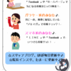 どれに登録したらいいかしら？