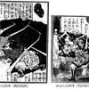 書籍／繪本廿四孝　（梅堂国政1885～6）・23 　王裒