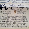 ５月にようやく４月の定期便 ♪
