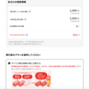 「未公開株経済圏」カブアンドの１回目の株交換申し込み完了！申込みはお早めに　5/29までです！　カブアンドカード申し込み完了！楽天ブラックカードとは異なり、審査通過！