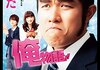「俺物語!!」　2015