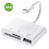 iPhone sd カードリーダー lightning sdカード カメラリーダー 最新 iOS13 双方向データ転送 iPhone カードリーダー Office 書類 転送 読み書き ライトニング カメラ SD カードリーダー iPhone マイクロ SDカードリーダー iPhone7/8/X/11/iPad/iPodなど対応