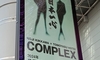 COMPLEXチャリティーライブ体験記：凄いエネルギーと筋肉痛