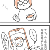 【漫画】娘にイラッとしてしまった時