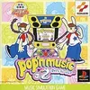 ポップンミュージック２は　曲が２倍以上に増えた　ポップンミュージックの一つの完成形だ