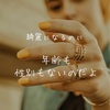 そっちのグリーンネイルの話。