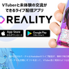 REALITY avatarのandroid版が来るわけですが