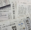 自衛官募集、名簿提供