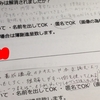 学科試験対策講座アンケートに「楽しい」「面白い」と書いたこと、ありますか？