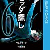 ネタバレあり プラチナエンド4話 あらすじ 感想 ジャンプスクエア 大場つぐみ 小畑健 ヤマナード ネタバレあり プラチナエンド4話 あらすじ 感想 ジャンプスクエア 大場つぐみ 小畑健 ヤマナード