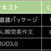 クエスト190219