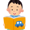 自分の読み聞かせ方は間違っていたのかもしれない