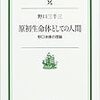 身体を柔らかくすれば、心も自由になるんじゃないかな？