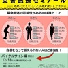 緊急搬送される人はどれか？