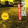 四棟目のアパート経営から…………乗り越えた先にあるのは、希望か不幸か？　21