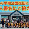 ウクライナ復興に尽力する日本人