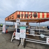 🛥️すだて実三丸ですだて遊びをする予定でしたが・・