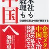 上海周辺でも盛り上がるBPO