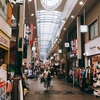 高円寺ぶらり