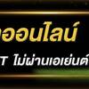 เดิมพันแทงบอล กับ Ufabet เว็บแทงบอลอันดับต้นๆ ของไทย