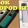 SMOK  PROPOD KIT【開封レビュー】