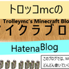 進捗達成でリアルにできる世界で遊んでみた！【Minecraft/マイクラ/まいくら】後編