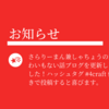 企業担当者のマーケティングの間違いを改善するって話