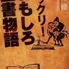 古代の神とは実は宇宙人だったのか？