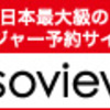 京都鉄道博物館に行ってみた！チケット情報やお得な利用方法