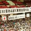 わんぱく相撲全国大会