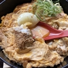 文月の　月の初めは　親子丼