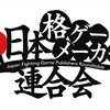 鉄拳原田氏「家庭用ハードの格ゲーのWifi使用率は全体の6割近くにも上る」 に対する海外の反応