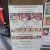Ondo＠六本木　「ハーフ＆ハーフ定食」