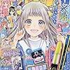 りぼんのふろくが変更になります。
